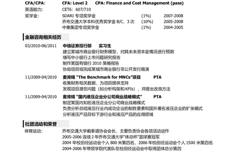 5_2025春招题库汇总_快消题库-1_快消汇总_全球500强快消公司_简历