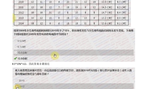 IQT智鼎题型-资料分析真题汇总及答案解析_2025春招题库汇总_十大行测题库_2023年十大热门题库更新中_02、智鼎汇总_智鼎、按题型分类_IQT测试阶梯技巧答案及解析(可打印版)