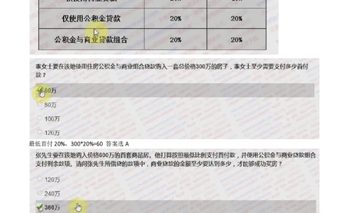 IQT智鼎题型-资料分析真题汇总及答案解析_2025春招题库汇总_十大行测题库_2023年十大热门题库更新中_02、智鼎汇总_智鼎、按题型分类_IQT测试阶梯技巧答案及解析(可打印版)