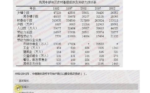 IQT智鼎题型-资料分析真题汇总及答案解析_2025春招题库汇总_十大行测题库_2023年十大热门题库更新中_02、智鼎汇总_智鼎、按题型分类_IQT测试阶梯技巧答案及解析(可打印版)