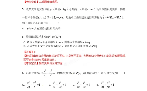 2012年高考数学试卷（文）（湖南）（解析卷）_历年高考真题合集_数学历年高考真题_新&middot;PDF版2008-2025&middot;高考数学真题_数学（按省份分类）2008-2025_2008-2025&middot;（湖南）数学高考真题