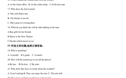 2018年河北省中考英语试题及答案_河北省历年中考真题_3.河北英语（08-25）