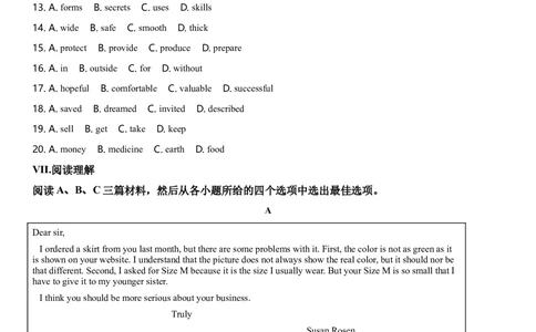 2018年河北省中考英语试题及答案_河北省历年中考真题_3.河北英语（08-25）