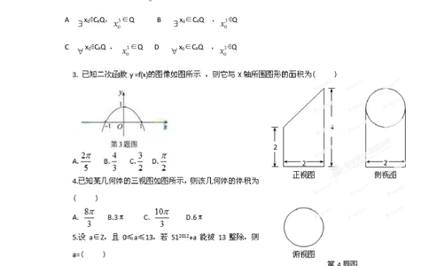 2012年高考数学试卷（理）（湖北）（空白卷）_历年高考真题合集_数学历年高考真题_新&middot;Word版2008-2025&middot;高考数学真题_数学（按年份分类）2008-2025_2012&middot;高考数学真题