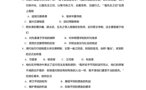 2011年高考历史试卷（海南）（空白卷）_历史历年高考真题_新&middot;Word版2008-2025&middot;高考历史真题_历史（按省份分类）2008-2025_2008-2024&middot;（海南）历史高考真题