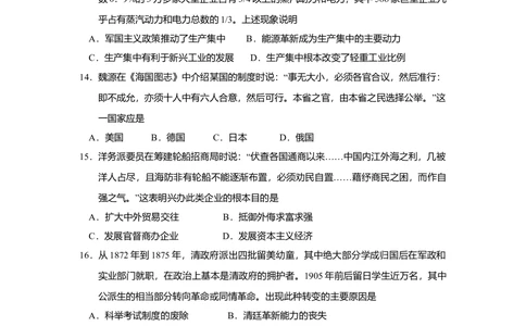 2011年高考历史试卷（海南）（空白卷）_历史历年高考真题_新&middot;Word版2008-2025&middot;高考历史真题_历史（按省份分类）2008-2025_2008-2024&middot;（海南）历史高考真题