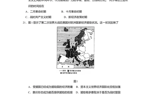 2011年高考历史试卷（海南）（空白卷）_历史历年高考真题_新&middot;Word版2008-2025&middot;高考历史真题_历史（按省份分类）2008-2025_2008-2024&middot;（海南）历史高考真题