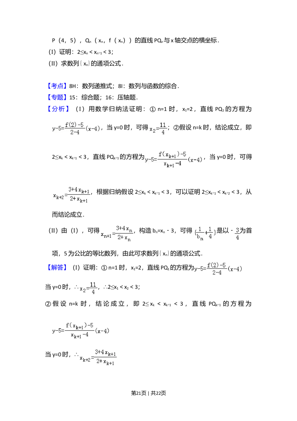 2012年高考数学试卷（理）（大纲版）（解析卷）_历年高考真题合集_数学历年高考真题_新&middot;Word版2008-2025&middot;高考数学真题_数学（按省份分类）2008-2025_2008-2025&middot;（贵州）数学高考真题