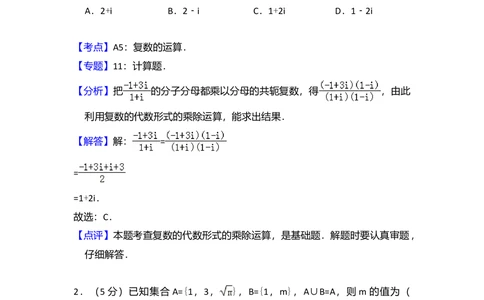 2012年高考数学试卷（理）（大纲版）（解析卷）_历年高考真题合集_数学历年高考真题_新&middot;Word版2008-2025&middot;高考数学真题_数学（按省份分类）2008-2025_2008-2025&middot;（贵州）数学高考真题