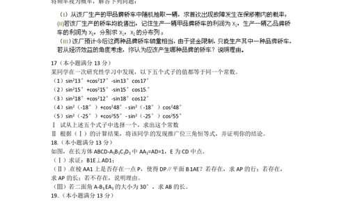 2012年高考数学试卷（理）（福建）（空白卷）_历年高考真题合集_数学历年高考真题_新&middot;PDF版2008-2025&middot;高考数学真题_数学（按试卷类型分类）2008-2025_自主命题卷&middot;数学（2008-2025）