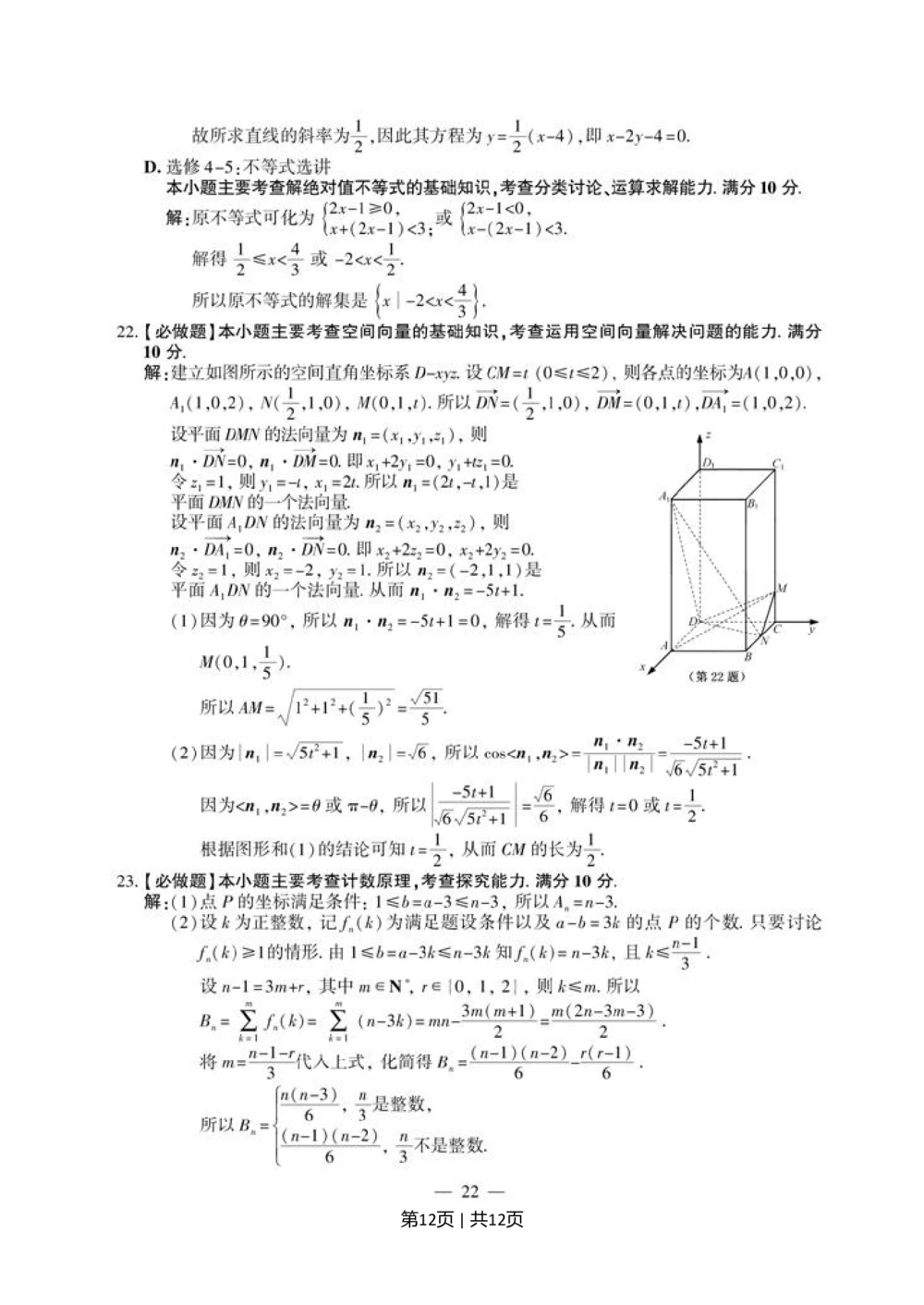2011年高考数学试卷（江苏）（解析卷）_历年高考真题合集_数学历年高考真题_新&middot;Word版2008-2025&middot;高考数学真题_数学（按试卷类型分类）2008-2025_自主命题卷&middot;数学（2008-2025）