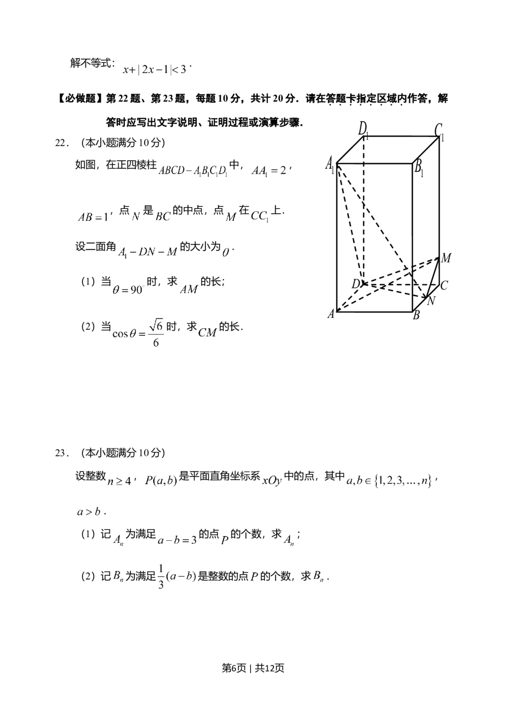 2011年高考数学试卷（江苏）（解析卷）_历年高考真题合集_数学历年高考真题_新&middot;Word版2008-2025&middot;高考数学真题_数学（按试卷类型分类）2008-2025_自主命题卷&middot;数学（2008-2025）