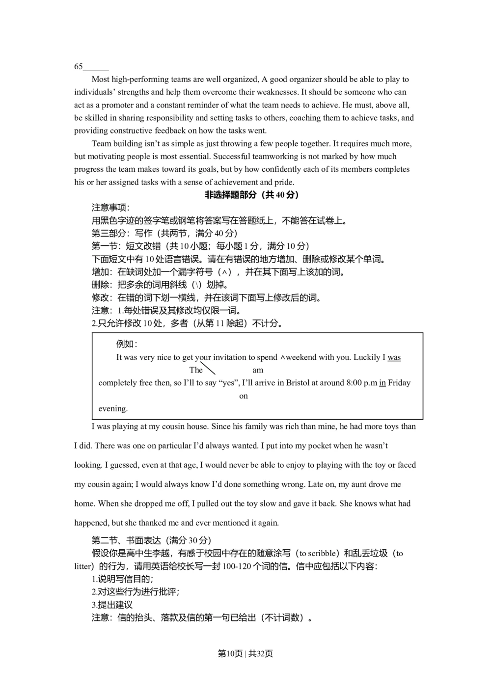 2011年高考英语试卷（浙江）（解析卷）_英语历年高考真题_新&middot;Word版2008-2025&middot;高考英语真题_英语（按省份分类）2008-2025_2008-2025&middot;（浙江）英语高考真题