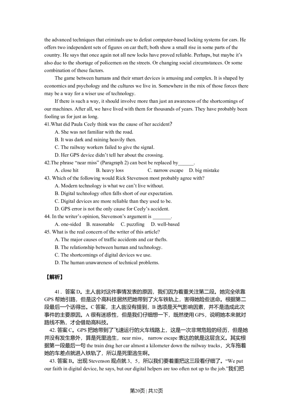 2011年高考英语试卷（浙江）（解析卷）_英语历年高考真题_新&middot;Word版2008-2025&middot;高考英语真题_英语（按省份分类）2008-2025_2008-2025&middot;（浙江）英语高考真题