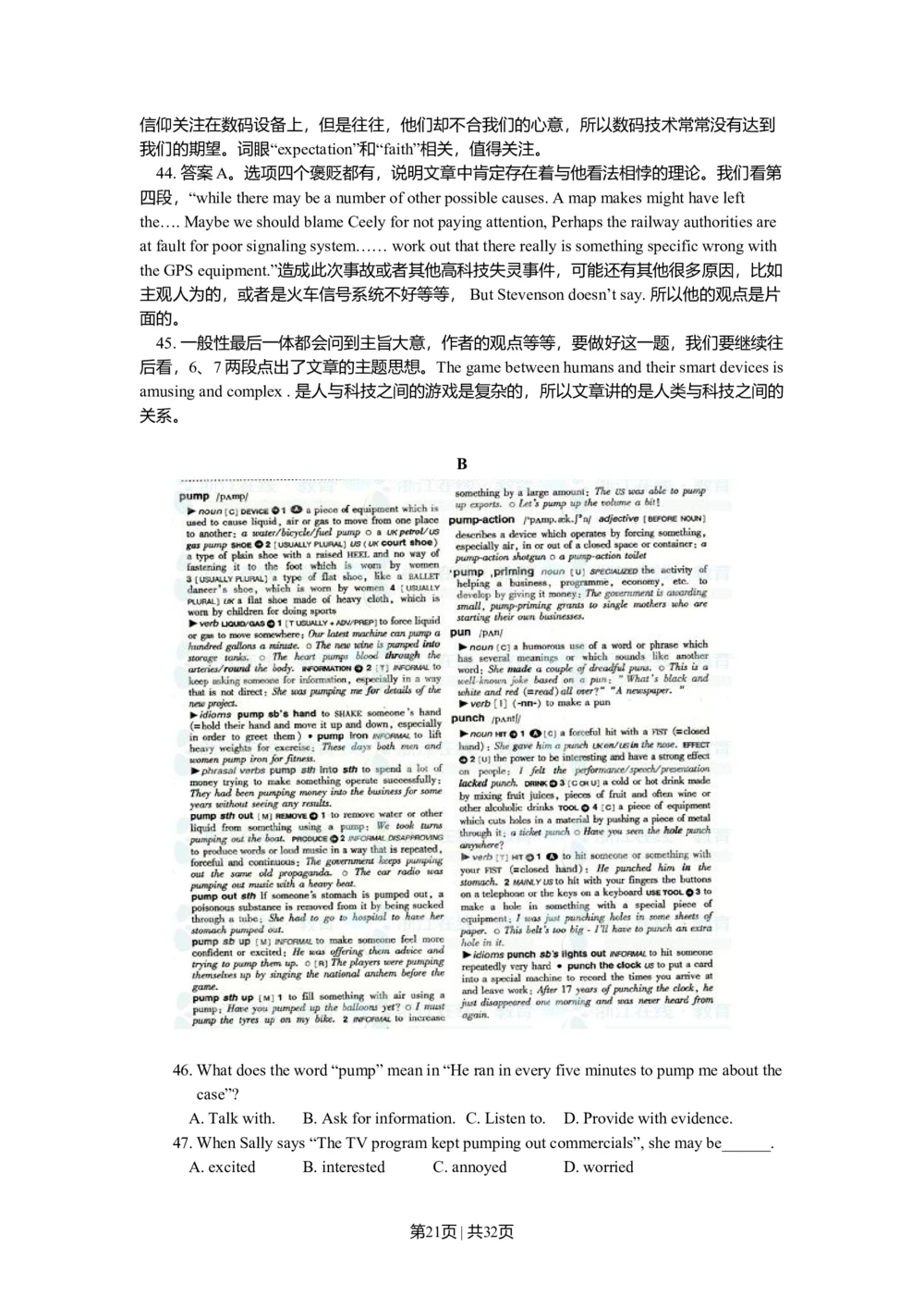 2011年高考英语试卷（浙江）（解析卷）_英语历年高考真题_新&middot;Word版2008-2025&middot;高考英语真题_英语（按省份分类）2008-2025_2008-2025&middot;（浙江）英语高考真题