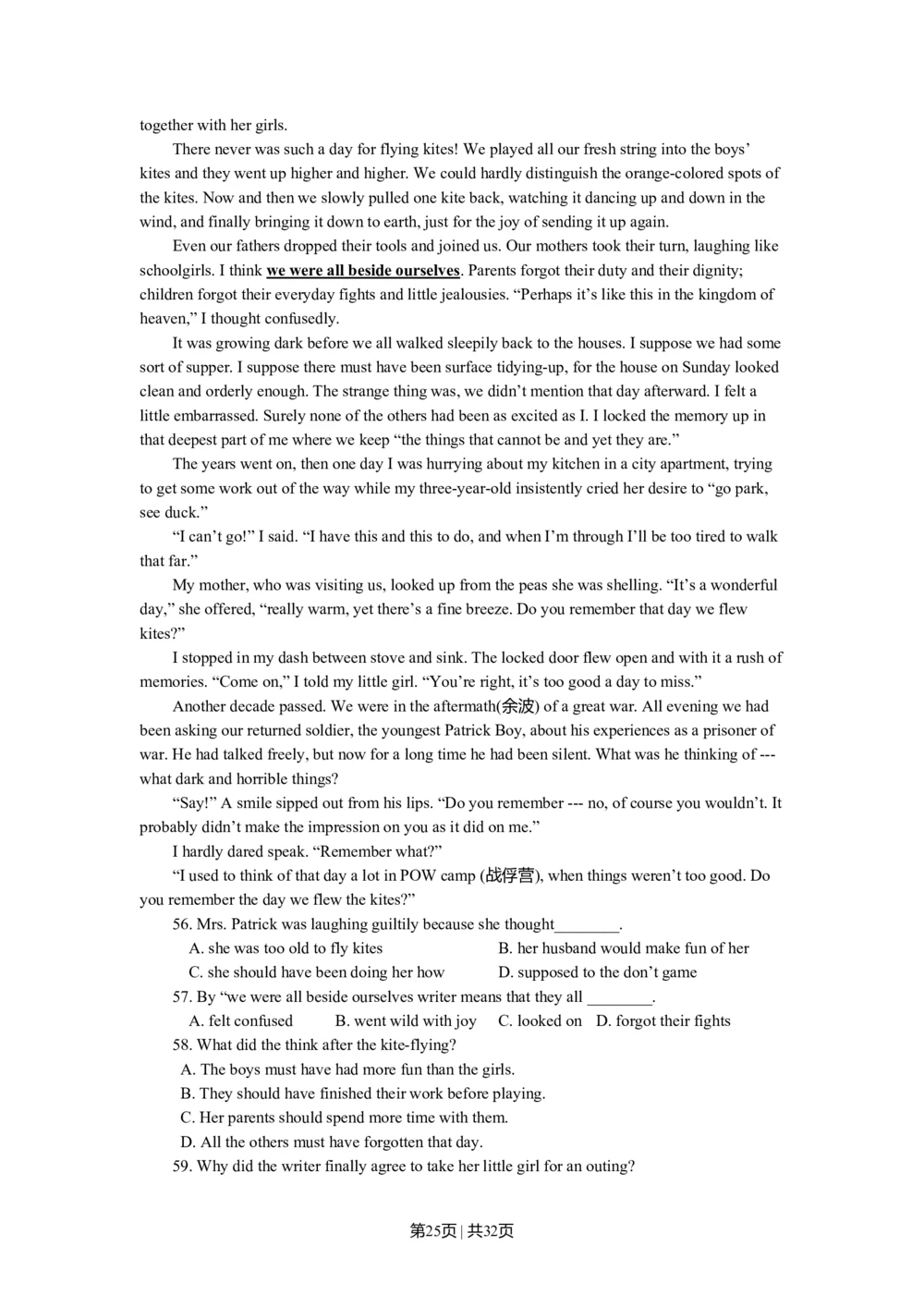 2011年高考英语试卷（浙江）（解析卷）_英语历年高考真题_新&middot;Word版2008-2025&middot;高考英语真题_英语（按省份分类）2008-2025_2008-2025&middot;（浙江）英语高考真题