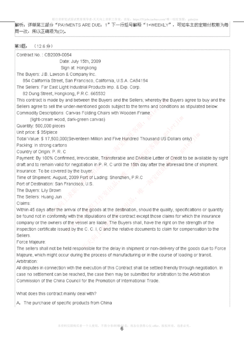 5-4-4-英语部分专练题库：托业阅读练习试卷2_2025春招题库汇总_通信运营商_集合_移动联通电信_移动+电信+联通_2020中国联通笔试系统复习资料_3中国联通英语复习讲义及练习题库