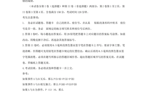 2012年高考数学试卷（文）（江西）（解析卷）_历年高考真题合集_数学历年高考真题_新&middot;Word版2008-2025&middot;高考数学真题_数学（按省份分类）2008-2025_2008-2025&middot;（江西）数学高考真题