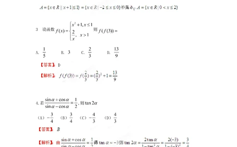 2012年高考数学试卷（文）（江西）（解析卷）_历年高考真题合集_数学历年高考真题_新&middot;Word版2008-2025&middot;高考数学真题_数学（按省份分类）2008-2025_2008-2025&middot;（江西）数学高考真题