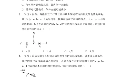 2011年高考物理试卷（全国Ⅱ卷，大纲卷）（空白卷）_物理历年高考真题_新&middot;Word版2008-2025&middot;高考物理真题_物理（按年份分类）2008-2025_2011&middot;高考物理真题