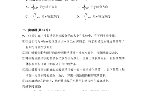 2011年高考物理试卷（全国Ⅱ卷，大纲卷）（空白卷）_物理历年高考真题_新&middot;Word版2008-2025&middot;高考物理真题_物理（按年份分类）2008-2025_2011&middot;高考物理真题