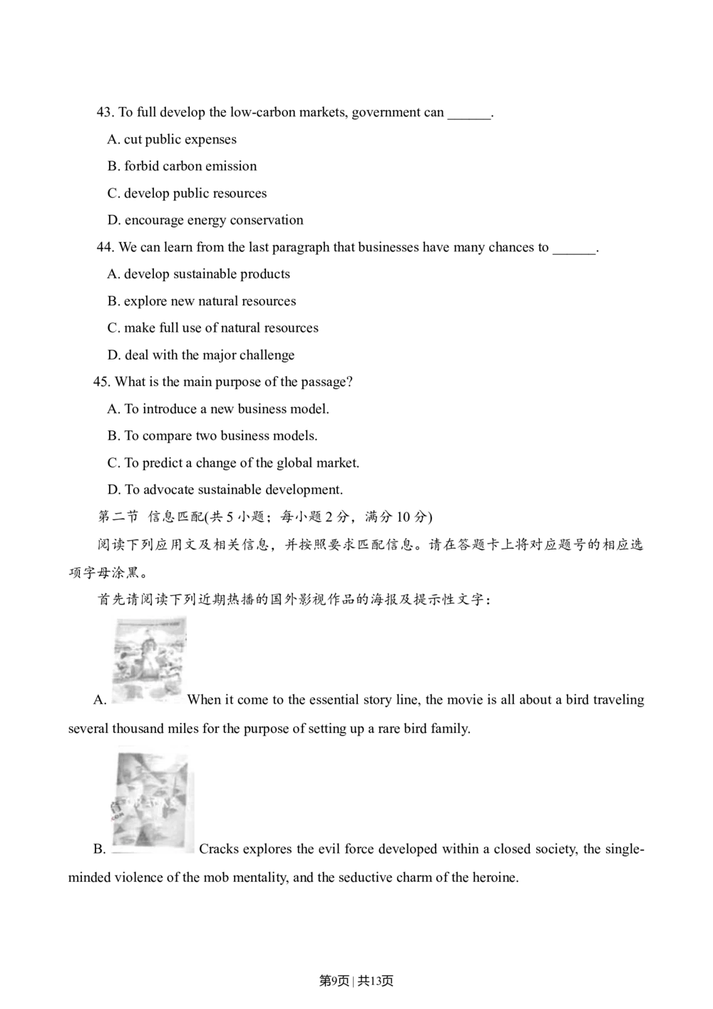 2011年高考英语试卷（广东）（空白卷）_英语历年高考真题_新&middot;Word版2008-2025&middot;高考英语真题_英语（按省份分类）2008-2025_2008-2025&middot;（广东）英语高考真题