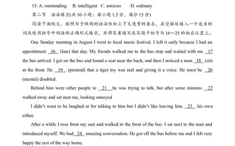 2011年高考英语试卷（广东）（空白卷）_英语历年高考真题_新&middot;Word版2008-2025&middot;高考英语真题_英语（按省份分类）2008-2025_2008-2025&middot;（广东）英语高考真题