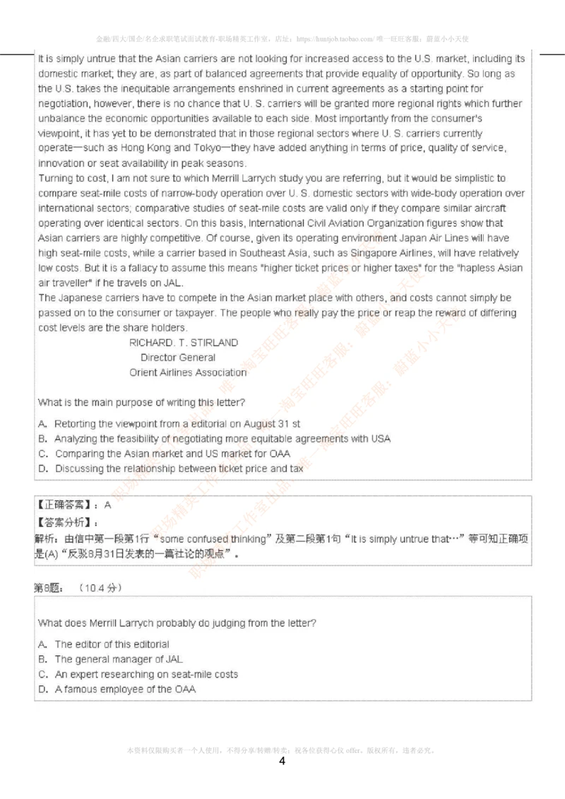 5-4---托业阅读练习试卷3_2025春招题库汇总_国企题库_中国烟草_英语部分专题