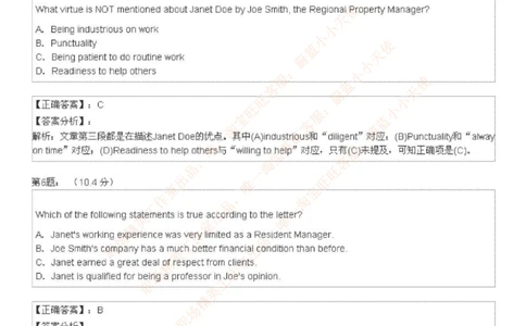 5-4---托业阅读练习试卷3_2025春招题库汇总_国企题库_中国烟草_英语部分专题