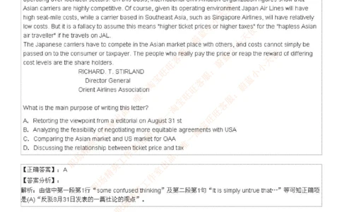 5-4---托业阅读练习试卷3_2025春招题库汇总_国企题库_中国烟草_英语部分专题