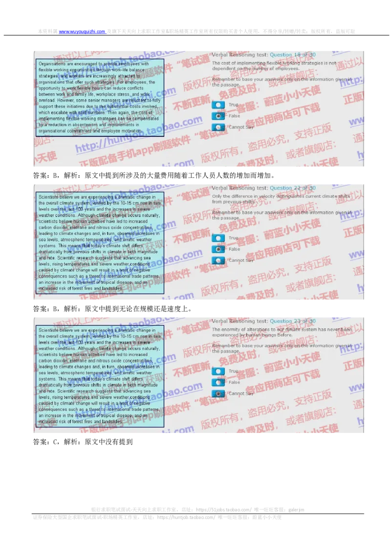 ceb（shl）-文字推理题（ver）英文版汇总及答案解析_2025春招题库汇总_德意志_德意志_ceb（shl）-文字推理题（ver）英文版汇总及答案解析