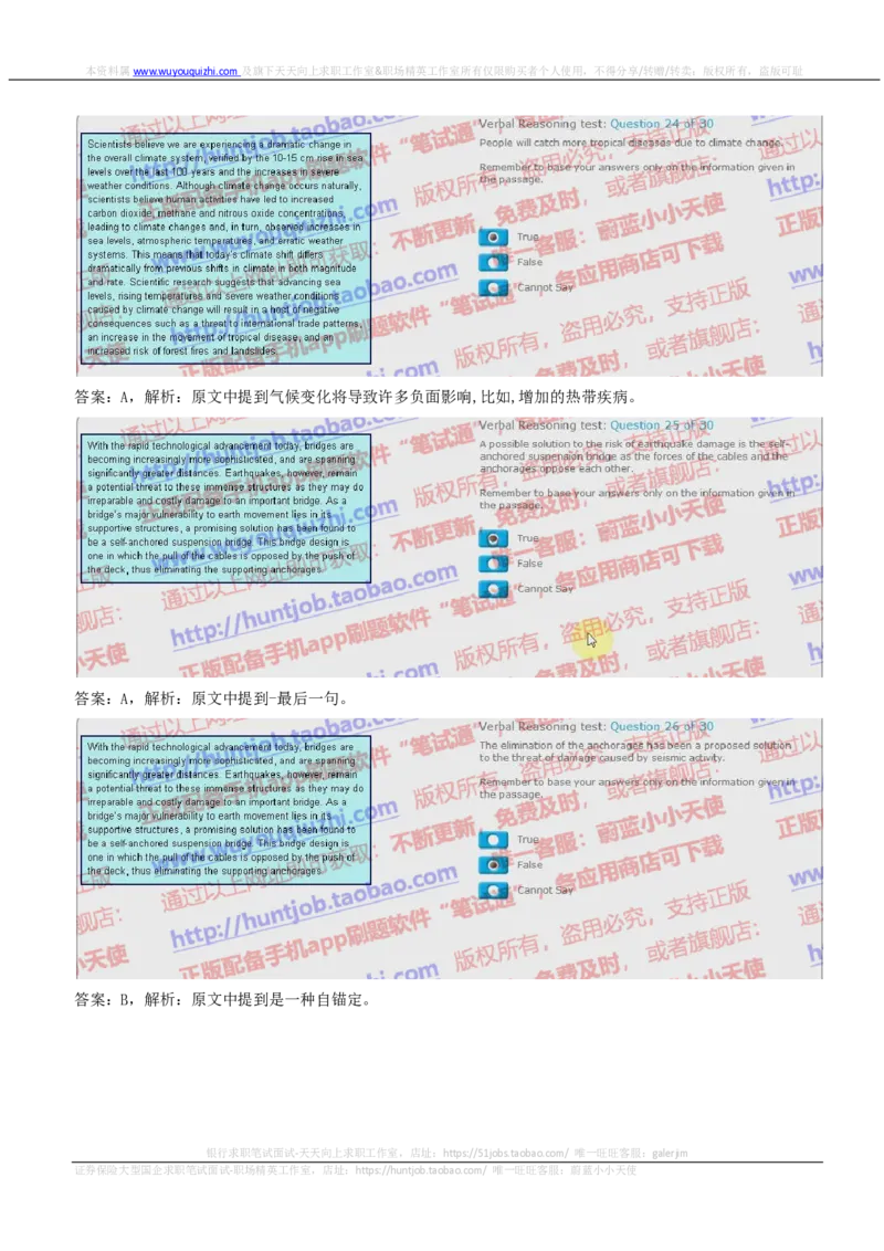 ceb（shl）-文字推理题（ver）英文版汇总及答案解析_2025春招题库汇总_德意志_德意志_ceb（shl）-文字推理题（ver）英文版汇总及答案解析