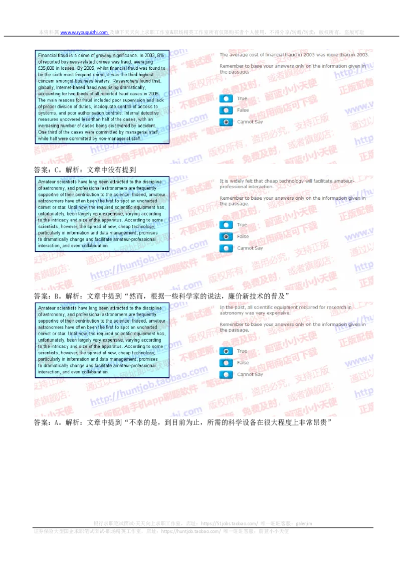 ceb（shl）-文字推理题（ver）英文版汇总及答案解析_2025春招题库汇总_德意志_德意志_ceb（shl）-文字推理题（ver）英文版汇总及答案解析