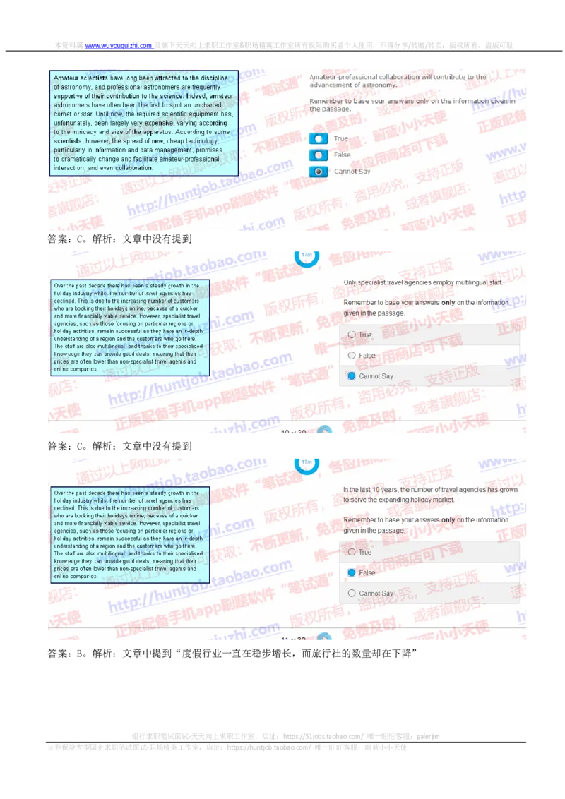 ceb（shl）-文字推理题（ver）英文版汇总及答案解析_2025春招题库汇总_德意志_德意志_ceb（shl）-文字推理题（ver）英文版汇总及答案解析