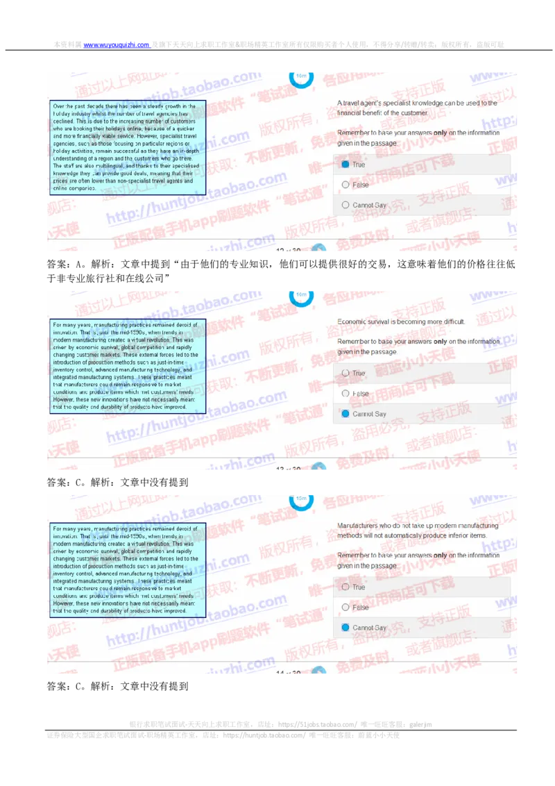 ceb（shl）-文字推理题（ver）英文版汇总及答案解析_2025春招题库汇总_德意志_德意志_ceb（shl）-文字推理题（ver）英文版汇总及答案解析