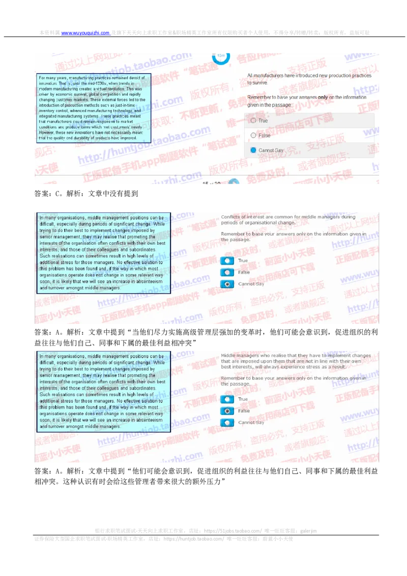 ceb（shl）-文字推理题（ver）英文版汇总及答案解析_2025春招题库汇总_德意志_德意志_ceb（shl）-文字推理题（ver）英文版汇总及答案解析