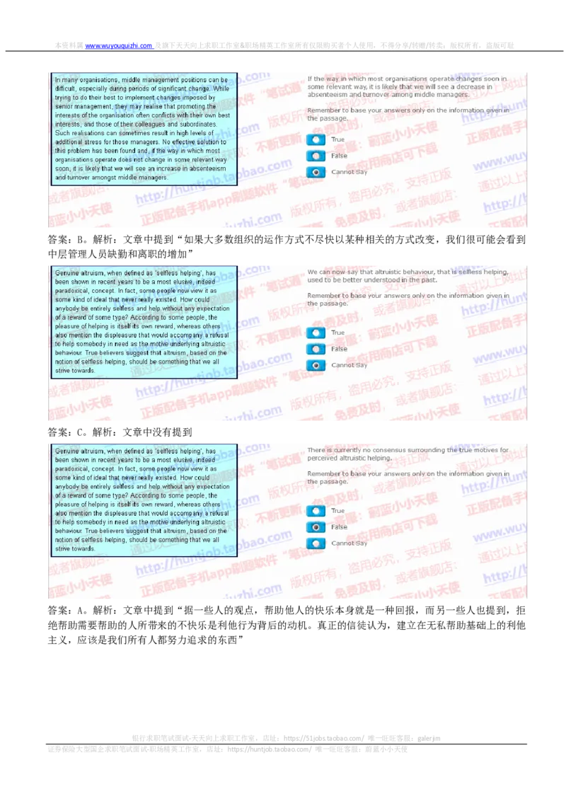 ceb（shl）-文字推理题（ver）英文版汇总及答案解析_2025春招题库汇总_德意志_德意志_ceb（shl）-文字推理题（ver）英文版汇总及答案解析