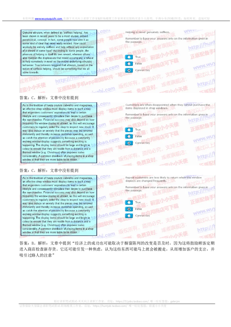 ceb（shl）-文字推理题（ver）英文版汇总及答案解析_2025春招题库汇总_德意志_德意志_ceb（shl）-文字推理题（ver）英文版汇总及答案解析