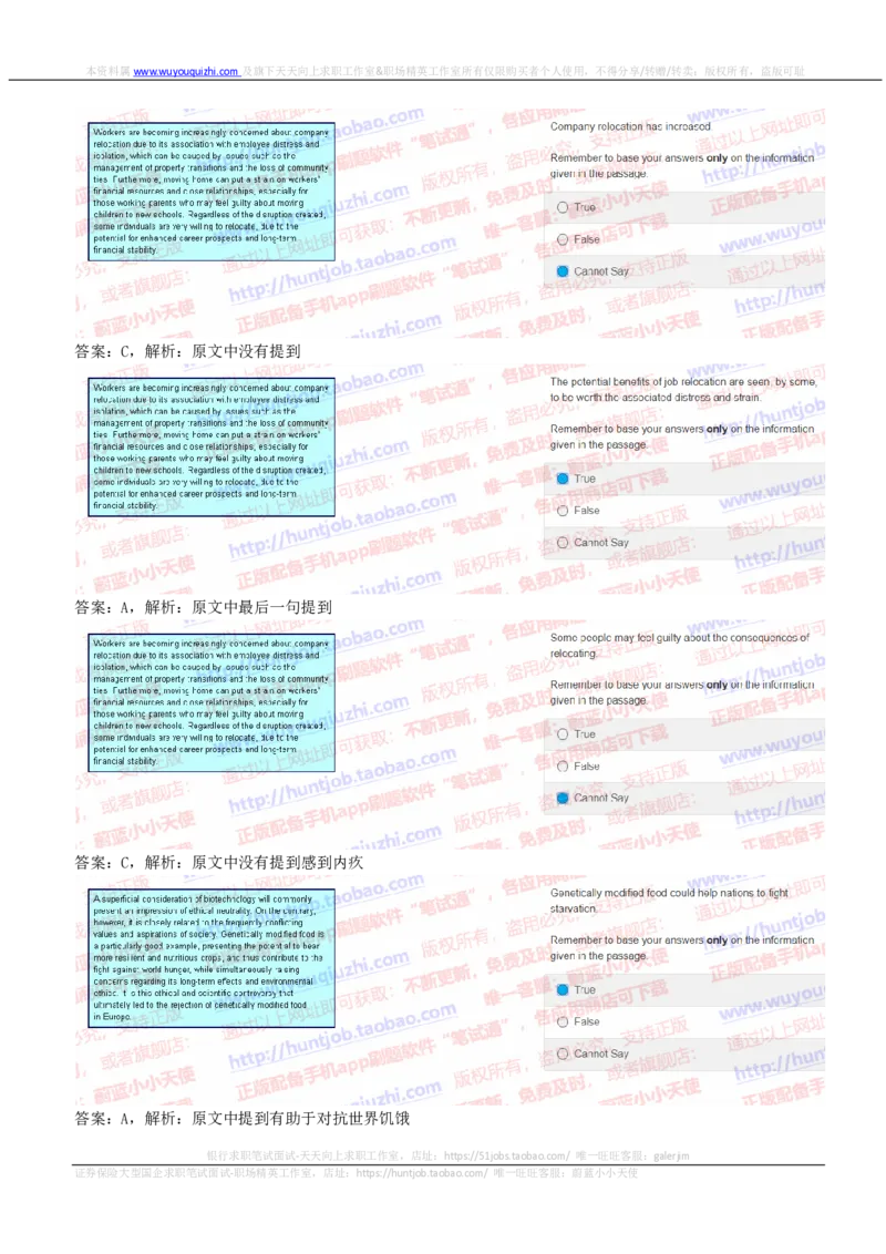 ceb（shl）-文字推理题（ver）英文版汇总及答案解析_2025春招题库汇总_德意志_德意志_ceb（shl）-文字推理题（ver）英文版汇总及答案解析