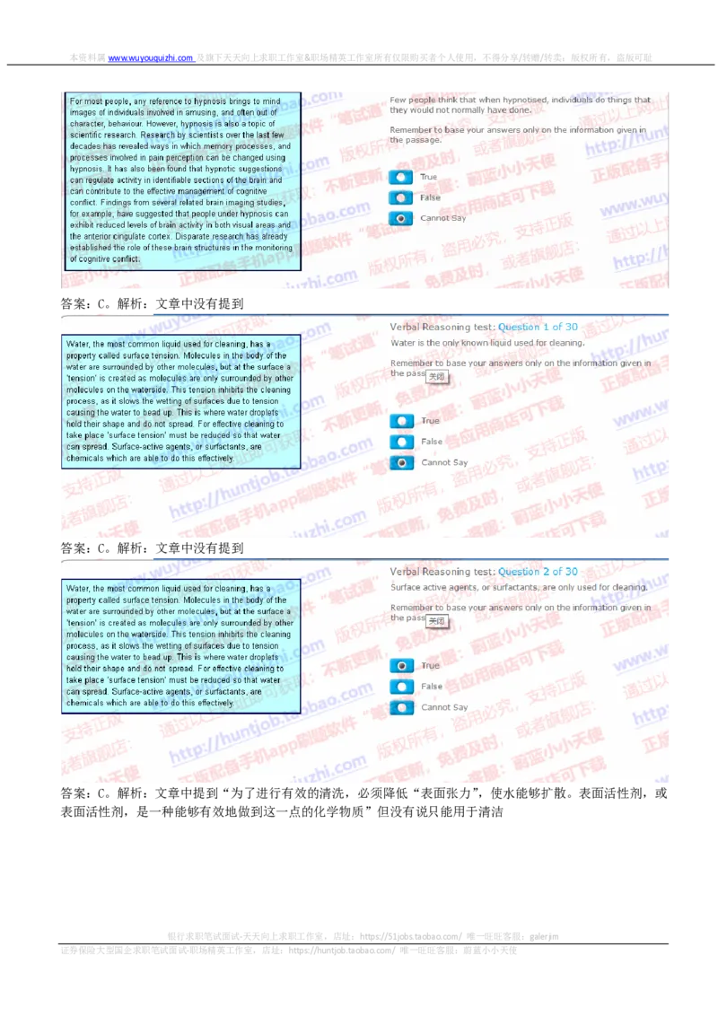 ceb（shl）-文字推理题（ver）英文版汇总及答案解析_2025春招题库汇总_德意志_德意志_ceb（shl）-文字推理题（ver）英文版汇总及答案解析