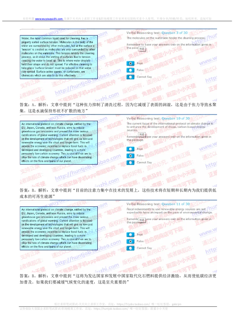 ceb（shl）-文字推理题（ver）英文版汇总及答案解析_2025春招题库汇总_德意志_德意志_ceb（shl）-文字推理题（ver）英文版汇总及答案解析