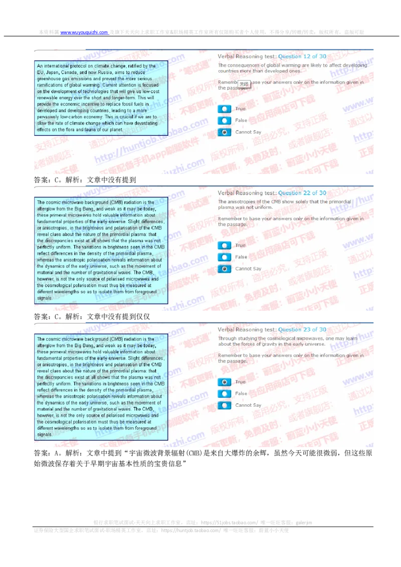 ceb（shl）-文字推理题（ver）英文版汇总及答案解析_2025春招题库汇总_德意志_德意志_ceb（shl）-文字推理题（ver）英文版汇总及答案解析