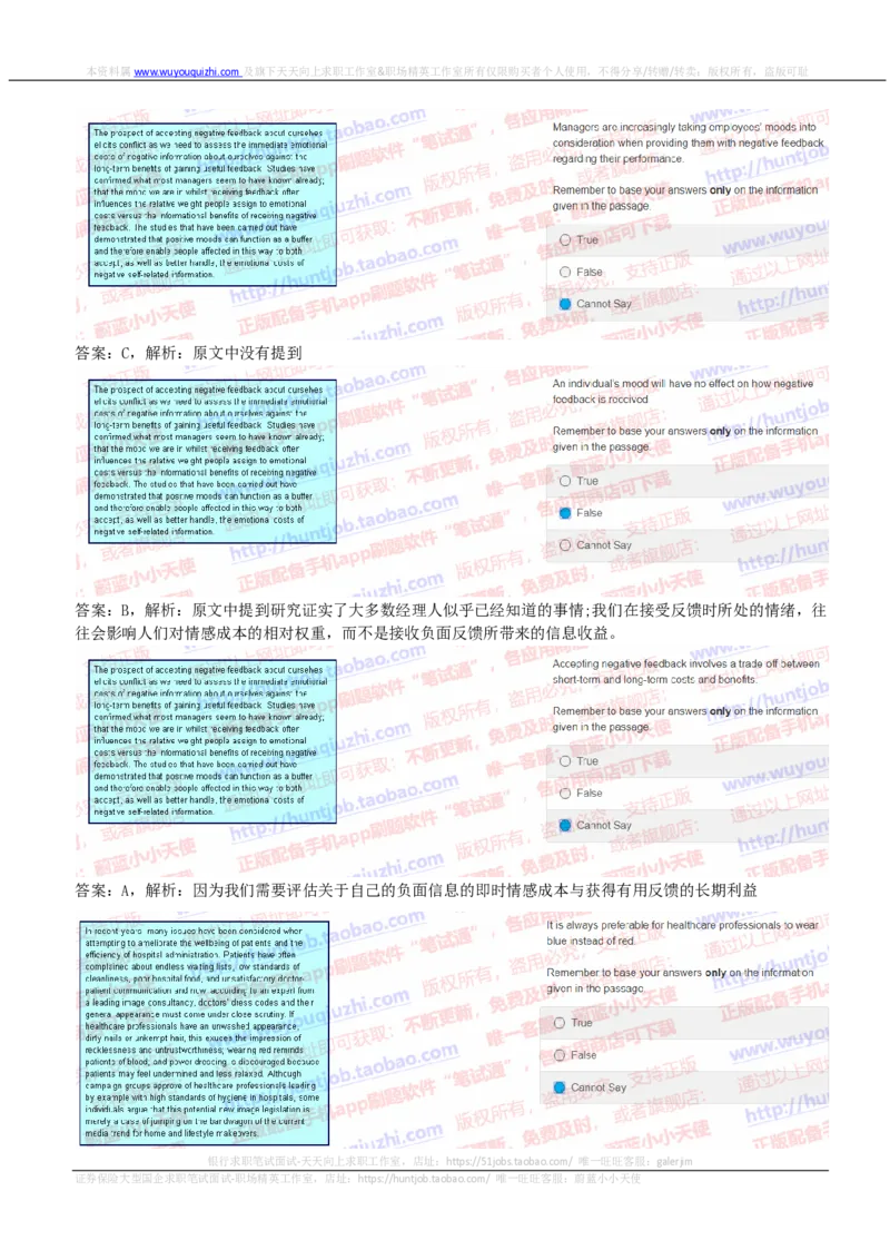 ceb（shl）-文字推理题（ver）英文版汇总及答案解析_2025春招题库汇总_德意志_德意志_ceb（shl）-文字推理题（ver）英文版汇总及答案解析