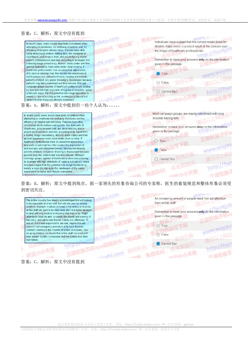 ceb（shl）-文字推理题（ver）英文版汇总及答案解析_2025春招题库汇总_德意志_德意志_ceb（shl）-文字推理题（ver）英文版汇总及答案解析