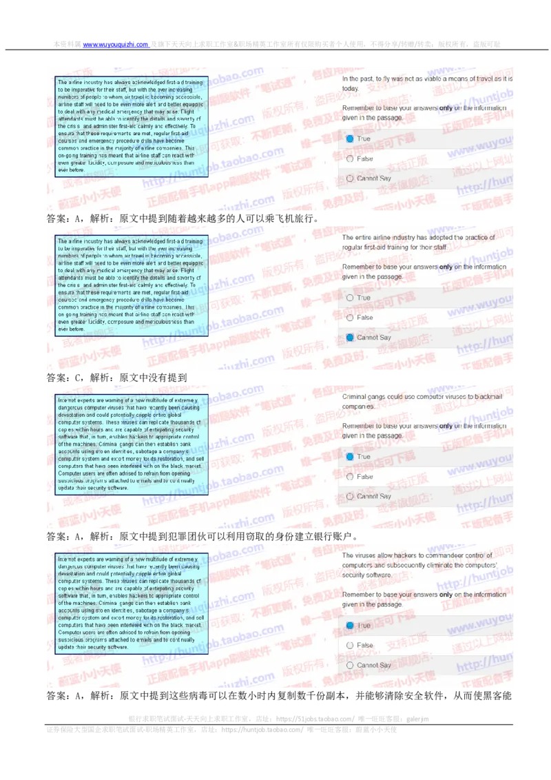 ceb（shl）-文字推理题（ver）英文版汇总及答案解析_2025春招题库汇总_德意志_德意志_ceb（shl）-文字推理题（ver）英文版汇总及答案解析