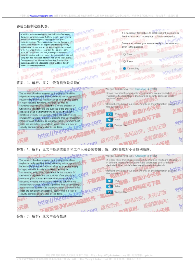 ceb（shl）-文字推理题（ver）英文版汇总及答案解析_2025春招题库汇总_德意志_德意志_ceb（shl）-文字推理题（ver）英文版汇总及答案解析