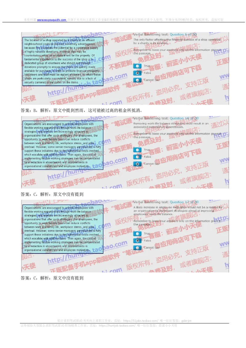 ceb（shl）-文字推理题（ver）英文版汇总及答案解析_2025春招题库汇总_德意志_德意志_ceb（shl）-文字推理题（ver）英文版汇总及答案解析