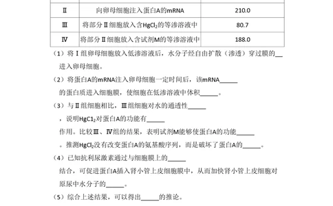 2012年高考生物试卷（北京）（空白卷）_生物历年高考真题_新&middot;PDF版2008-2025&middot;高考生物真题_生物（按省份分类）2008-2025_2008-2025&middot;（北京）生物高考真题
