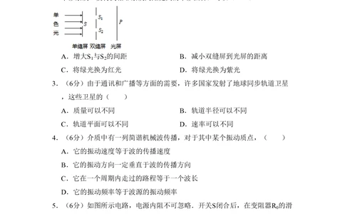 2011年高考物理试卷（北京）（解析卷）_物理历年高考真题_新&middot;PDF版2008-2025&middot;高考物理真题_物理（按省份分类）2008-2025_2008-2025&middot;（北京）物理高考真题
