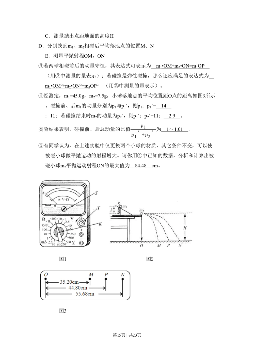 2011年高考物理试卷（北京）（解析卷）_物理历年高考真题_新&middot;PDF版2008-2025&middot;高考物理真题_物理（按试卷类型分类）2008-2025_自主命题卷&middot;物理（2008-2025）_北京自主命题&middot;物理（2008-2025）